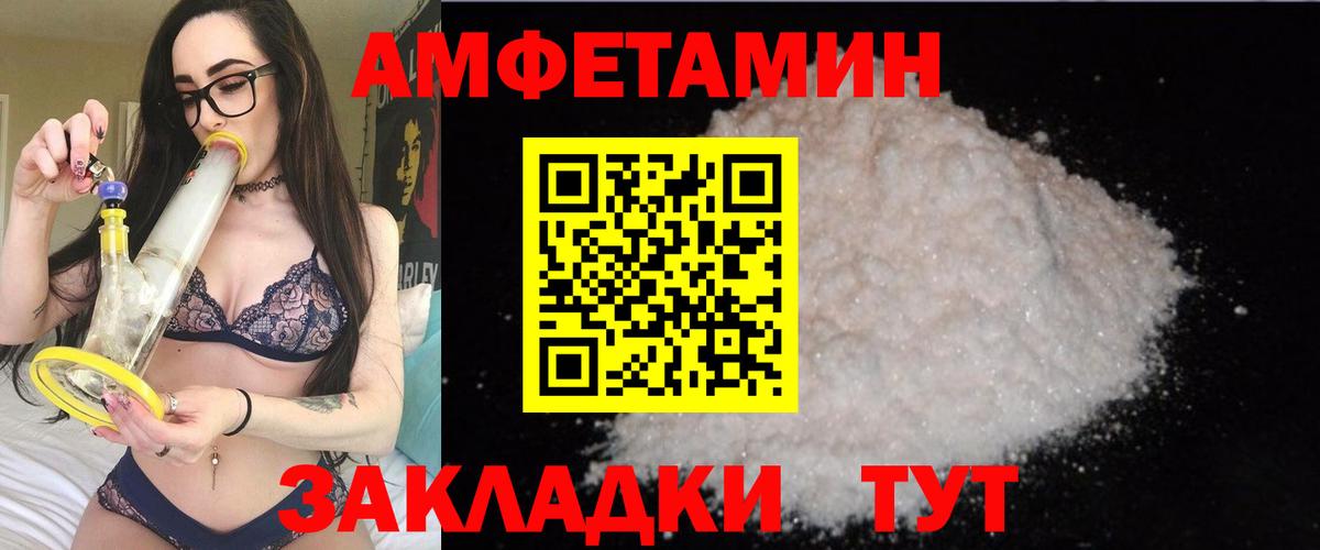 Амфетамин VHQ Миллерово