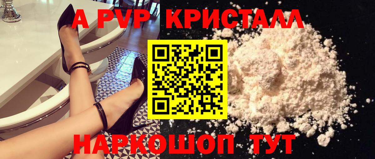 Alfa_PVP Crystall  Вход с VPN  Alpha PVP Соль  Alpha PVP СК КРИС  Миллерово 