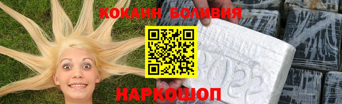 Cocaine FishScale Миллерово