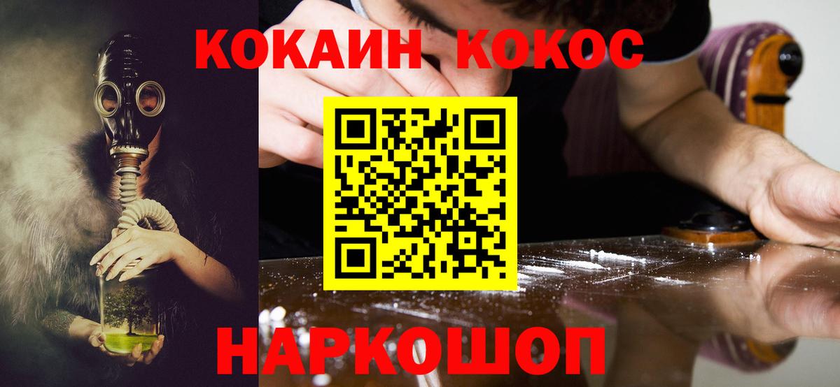 Миллерово  COCAIN Columbia  Cocaine Эквадор  Вход с VPN 