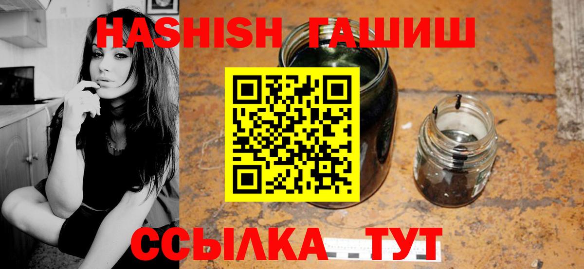 Гашиш  Вход с VPN  Миллерово  Гашиш VHQ  ГАШИШ гашик 