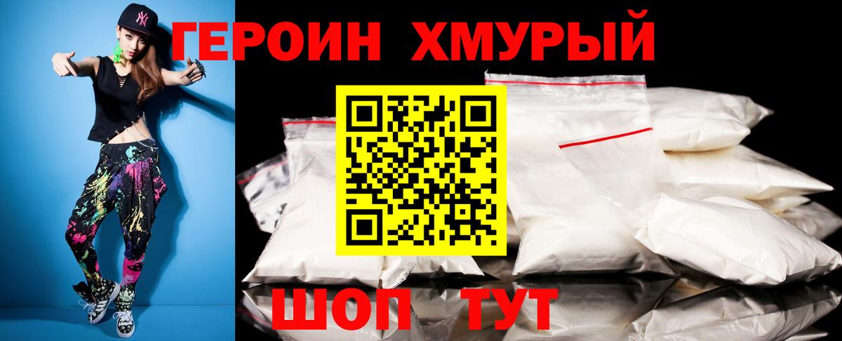 ГЕРОИН афганец  Вход с VPN  Миллерово 
