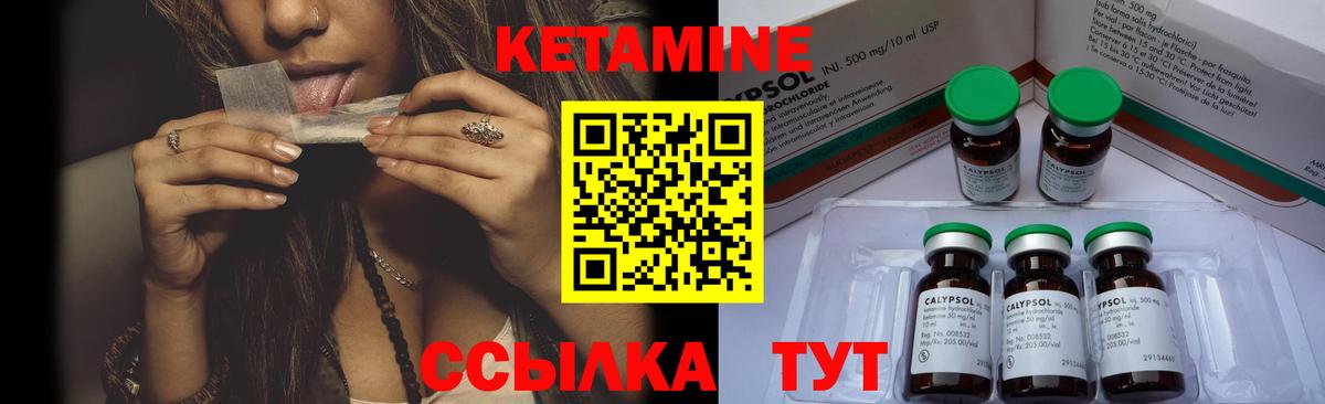 Кетамин VHQ Миллерово