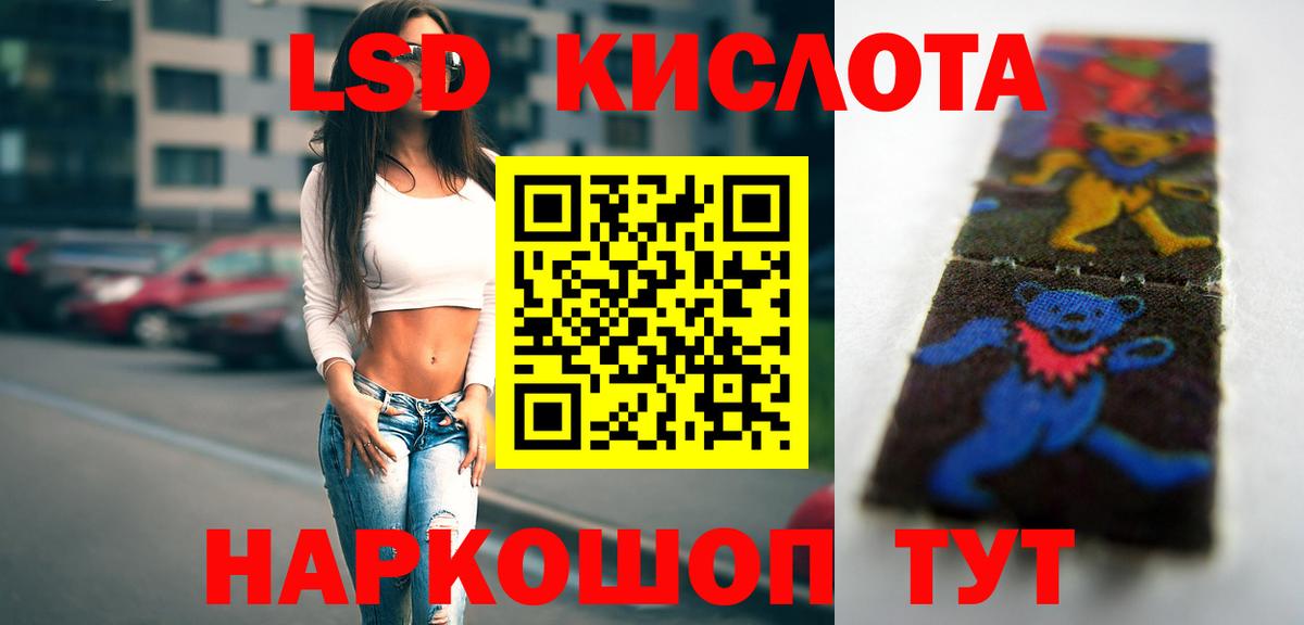 ЛСД экстази кислота Миллерово