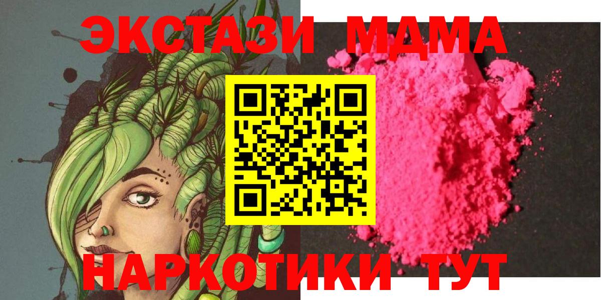 MDMA молли  MDMA VHQ  Миллерово  MDMA  Вход с VPN 