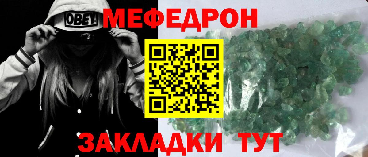 Меф мука Миллерово