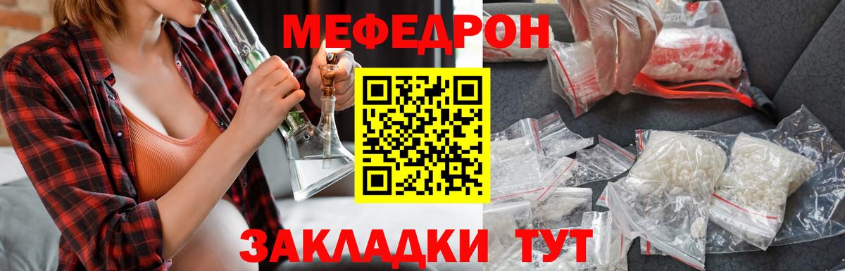 Меф кристаллы  Меф мука  Мефедрон  Вход с VPN  Миллерово 