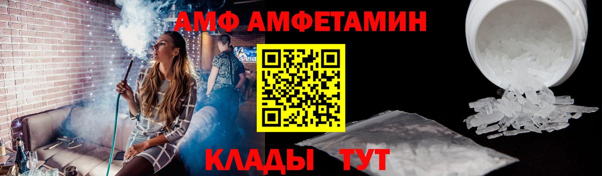 Миллерово  МЕТАМФЕТАМИН мет  Вход с VPN 