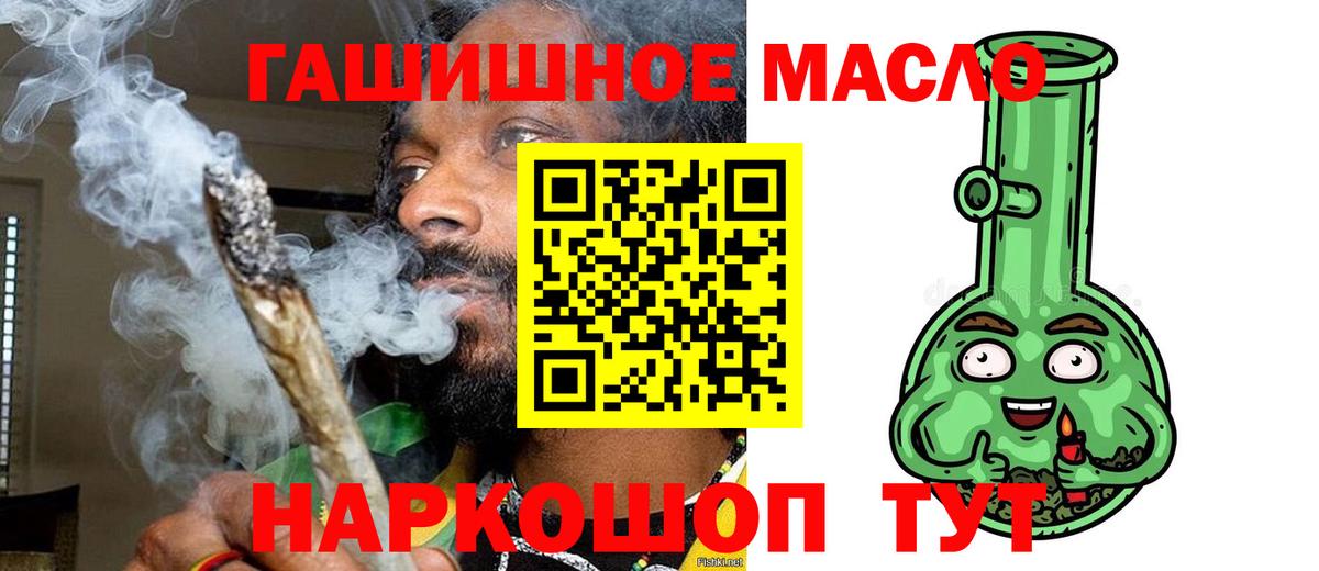 ТГК вейп Миллерово