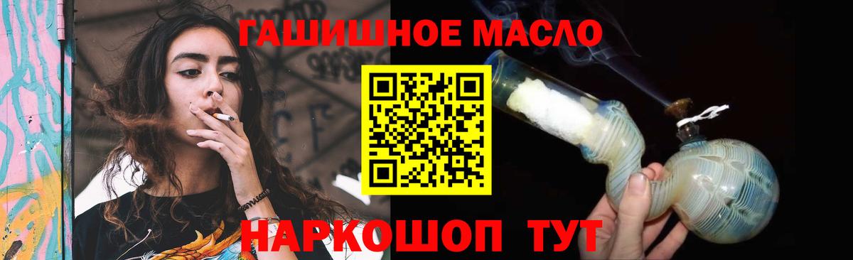 Дистиллят ТГК жижа  Вход с VPN  Миллерово  Дистиллят ТГК вейп 