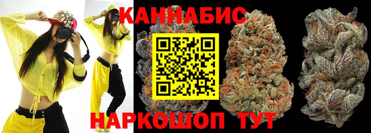 МАРИХУАНА индика  Вход с VPN  Бошки марихуана тримм  Миллерово 